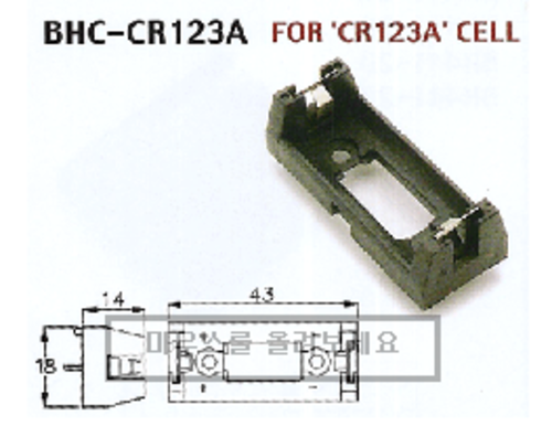 BH-CR123 