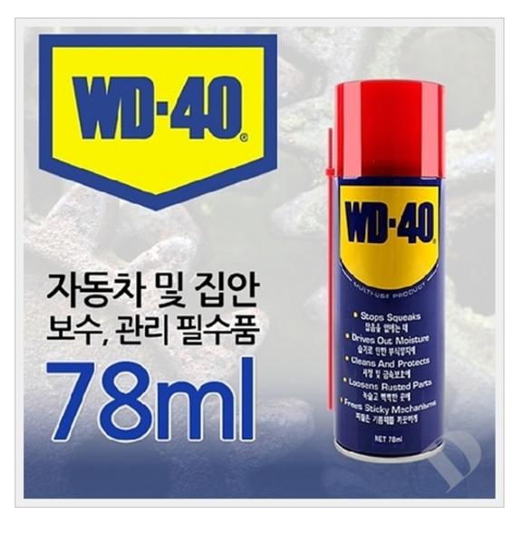  방청윤활제 WD-40, 78ml