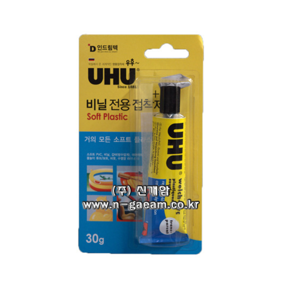 비닐전용 접착제 UHU- Safe Plastic 30g