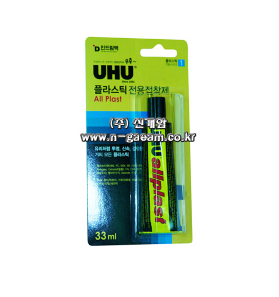 프라스틱 전용접착제 UHU-All Plast 33ml