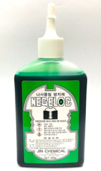 조립후 고정용 NEGELOC(녹색), 200ml
