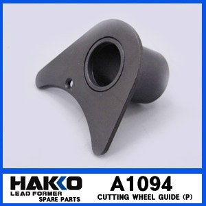 HAKKO A1094 (CUTTING WHEEL GUIDE (P)/153/154 포밍기
