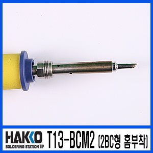 HAKKO T13-BCM2 /FM-2026 전용 인두팁