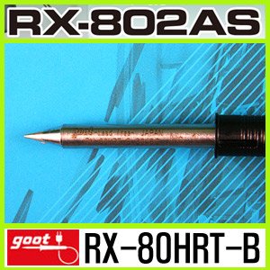 GOOT RX-80HRT-B/RX-802AS 전용 인두팁