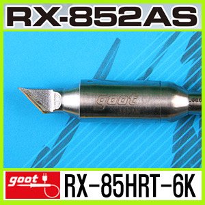 GOOT RX-85HRT-6K/RX-852AS 전용 인두팁