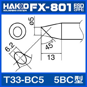 HAKKO T33-BC5 /FX-801 전용팁