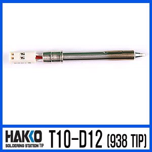 HAKKO T10-D12 (938 전용 인두팁)
