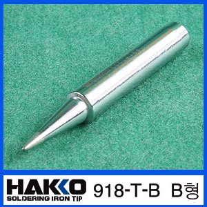 HAKKO 918-T-B (B형)/918 전용인두팁