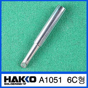 HAKKO A1051 (6C형)/455 전용인두팁