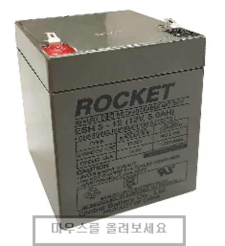 [연축전지] 로케트 ROCKET ESH5-12 12V 5A